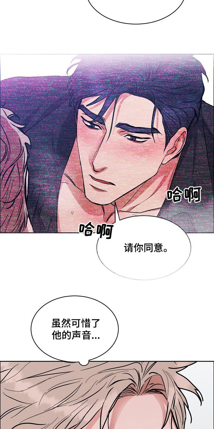 《攻陷工作狂》漫画最新章节第119章：【第三季】找错人了免费下拉式在线观看章节第【8】张图片