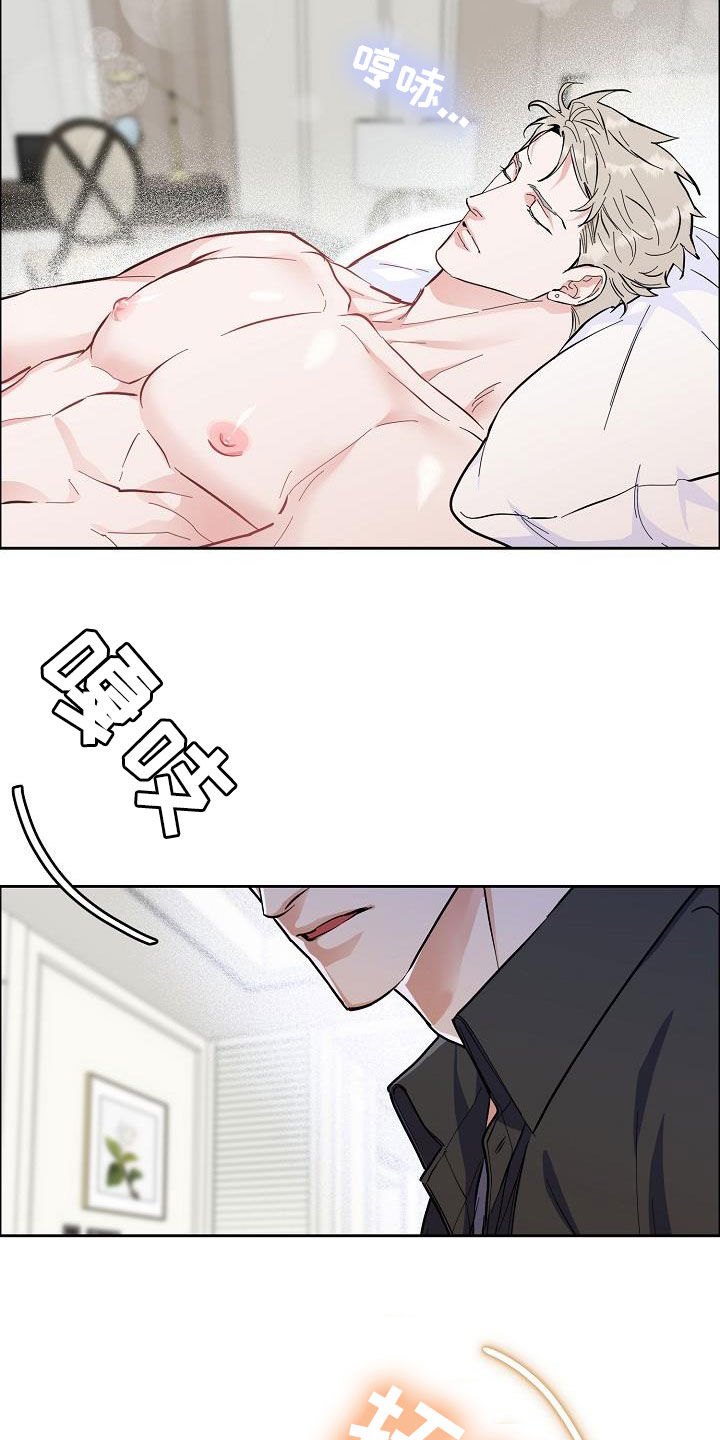 《攻陷工作狂》漫画最新章节第119章：【第三季】找错人了免费下拉式在线观看章节第【13】张图片