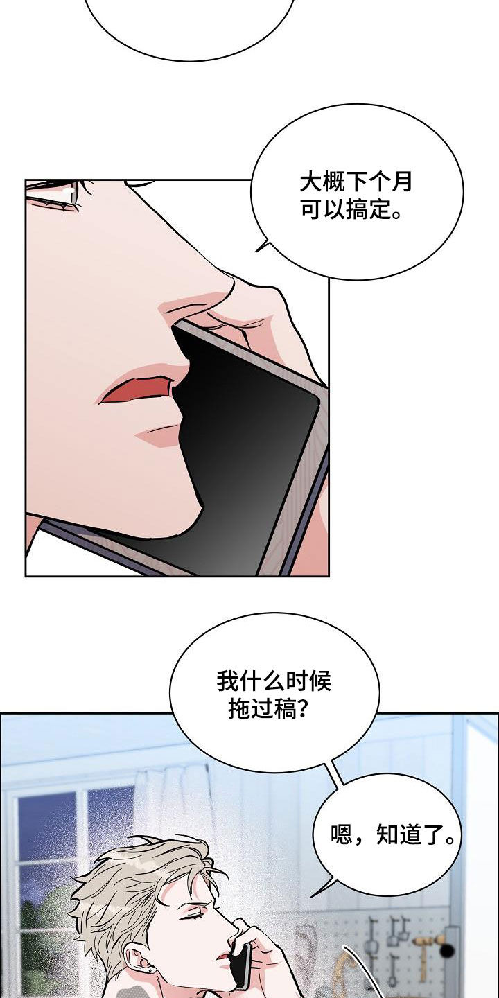 【攻陷工作狂】漫画-（第119章：【第三季】找错人了）章节漫画下拉式图片-第7张图片