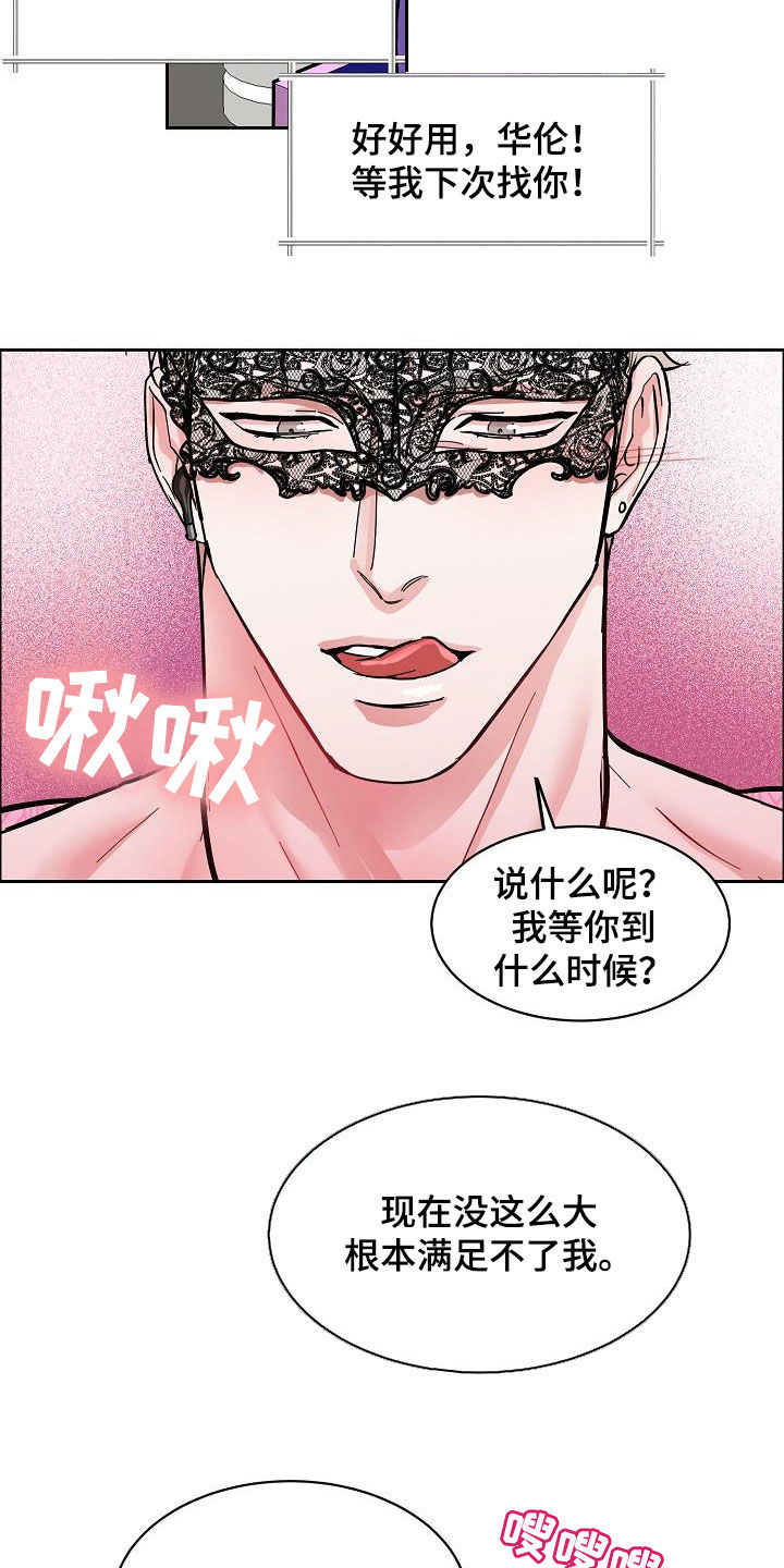 《攻陷工作狂》漫画最新章节第120章：【第三季】视频通话免费下拉式在线观看章节第【12】张图片