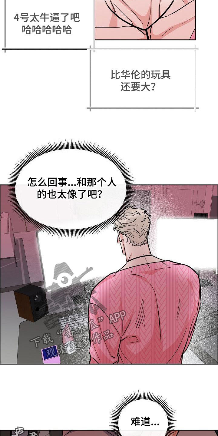 《攻陷工作狂》漫画最新章节第120章：【第三季】视频通话免费下拉式在线观看章节第【2】张图片