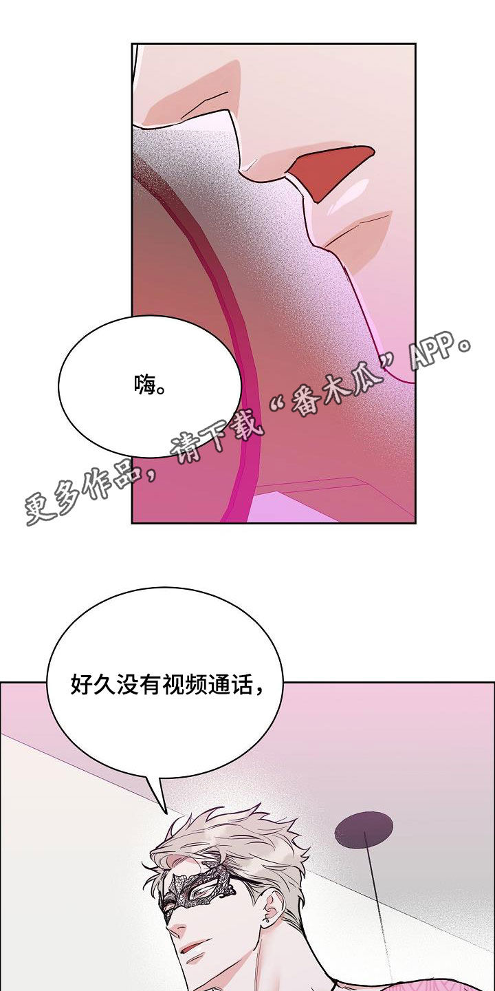 《攻陷工作狂》漫画最新章节第120章：【第三季】视频通话免费下拉式在线观看章节第【18】张图片