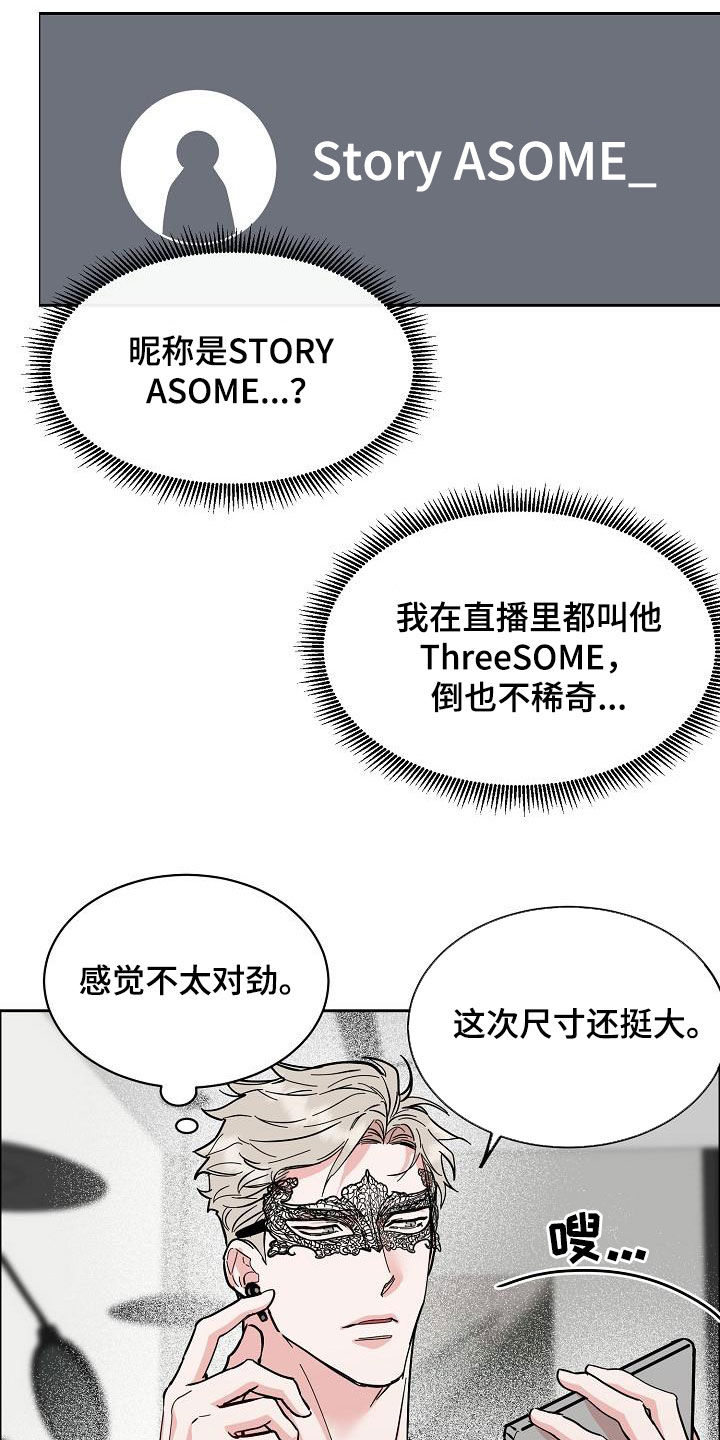 《攻陷工作狂》漫画最新章节第120章：【第三季】视频通话免费下拉式在线观看章节第【14】张图片