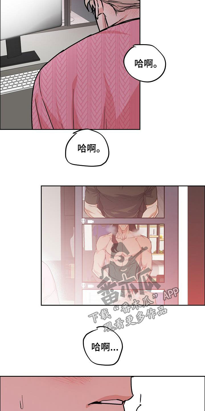 《攻陷工作狂》漫画最新章节第121章：【第三季】越看越像免费下拉式在线观看章节第【3】张图片