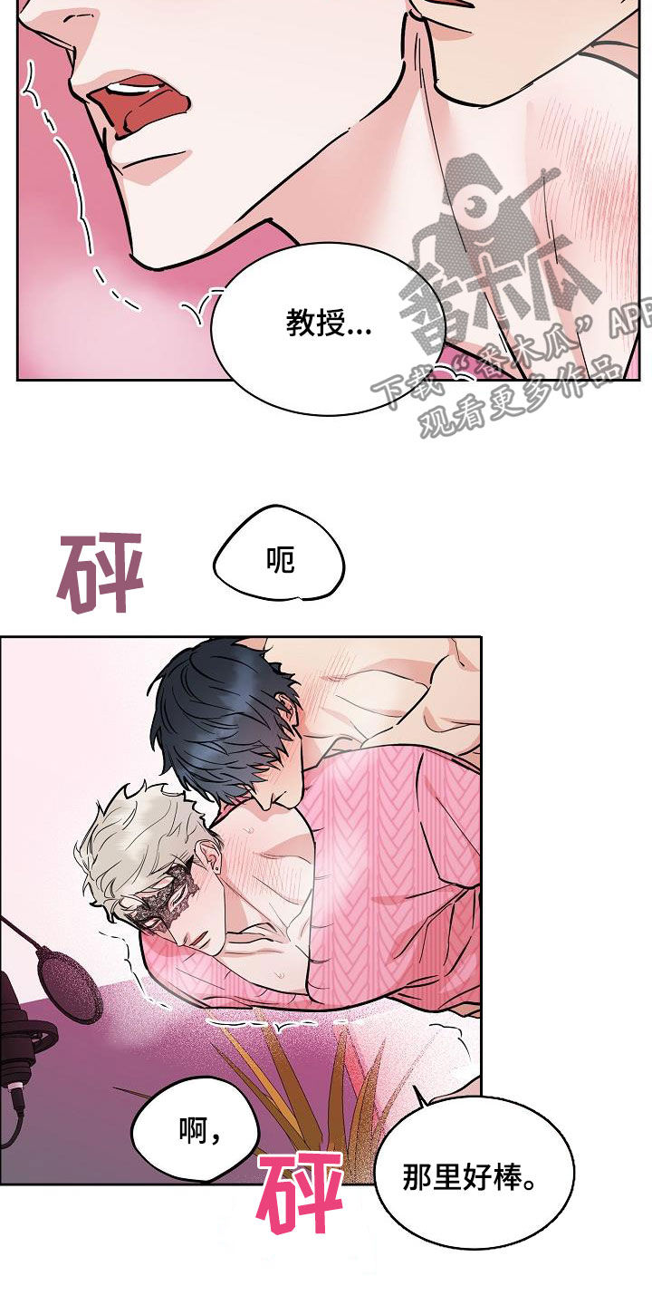 《攻陷工作狂》漫画最新章节第121章：【第三季】越看越像免费下拉式在线观看章节第【7】张图片