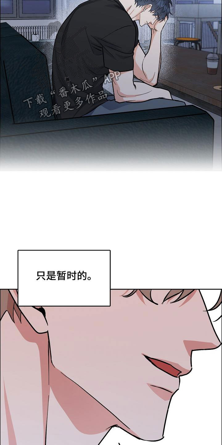 《攻陷工作狂》漫画最新章节第122章：【第三季】生日礼物免费下拉式在线观看章节第【14】张图片