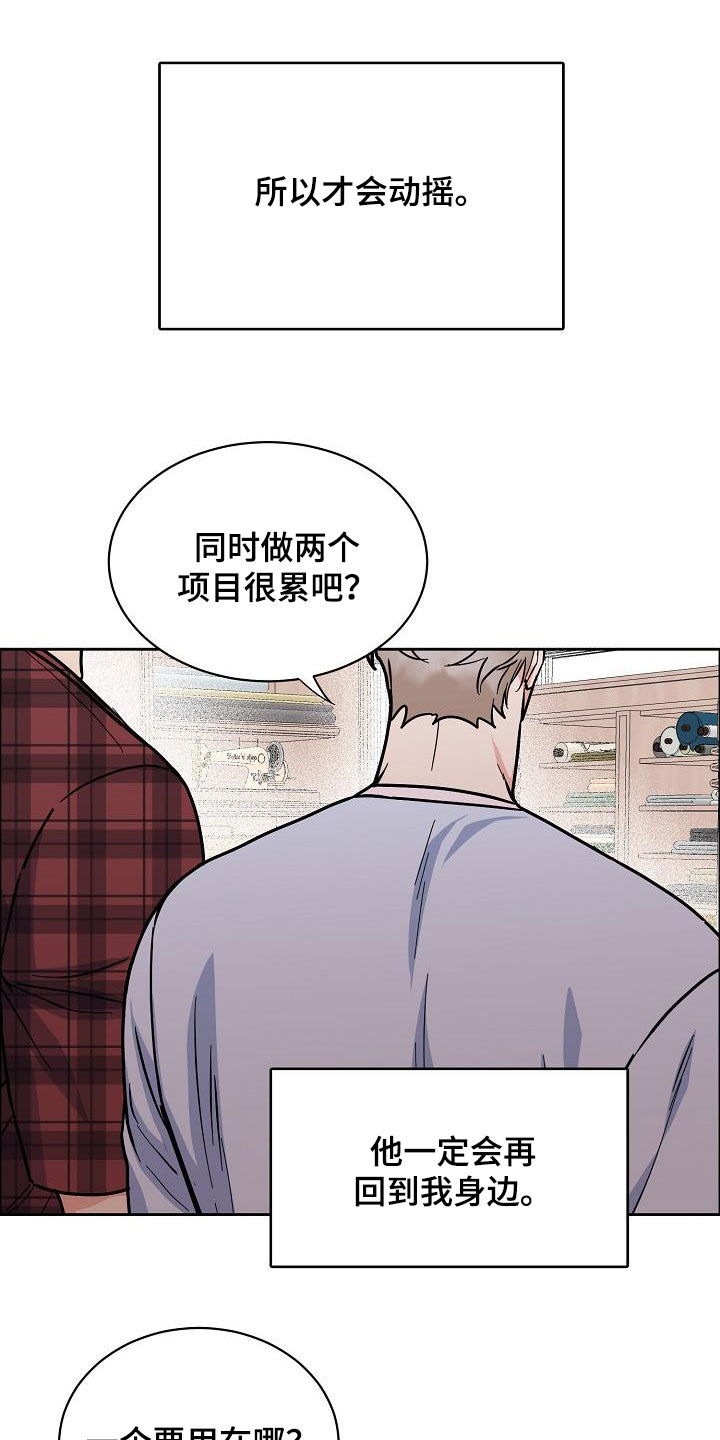 《攻陷工作狂》漫画最新章节第122章：【第三季】生日礼物免费下拉式在线观看章节第【10】张图片