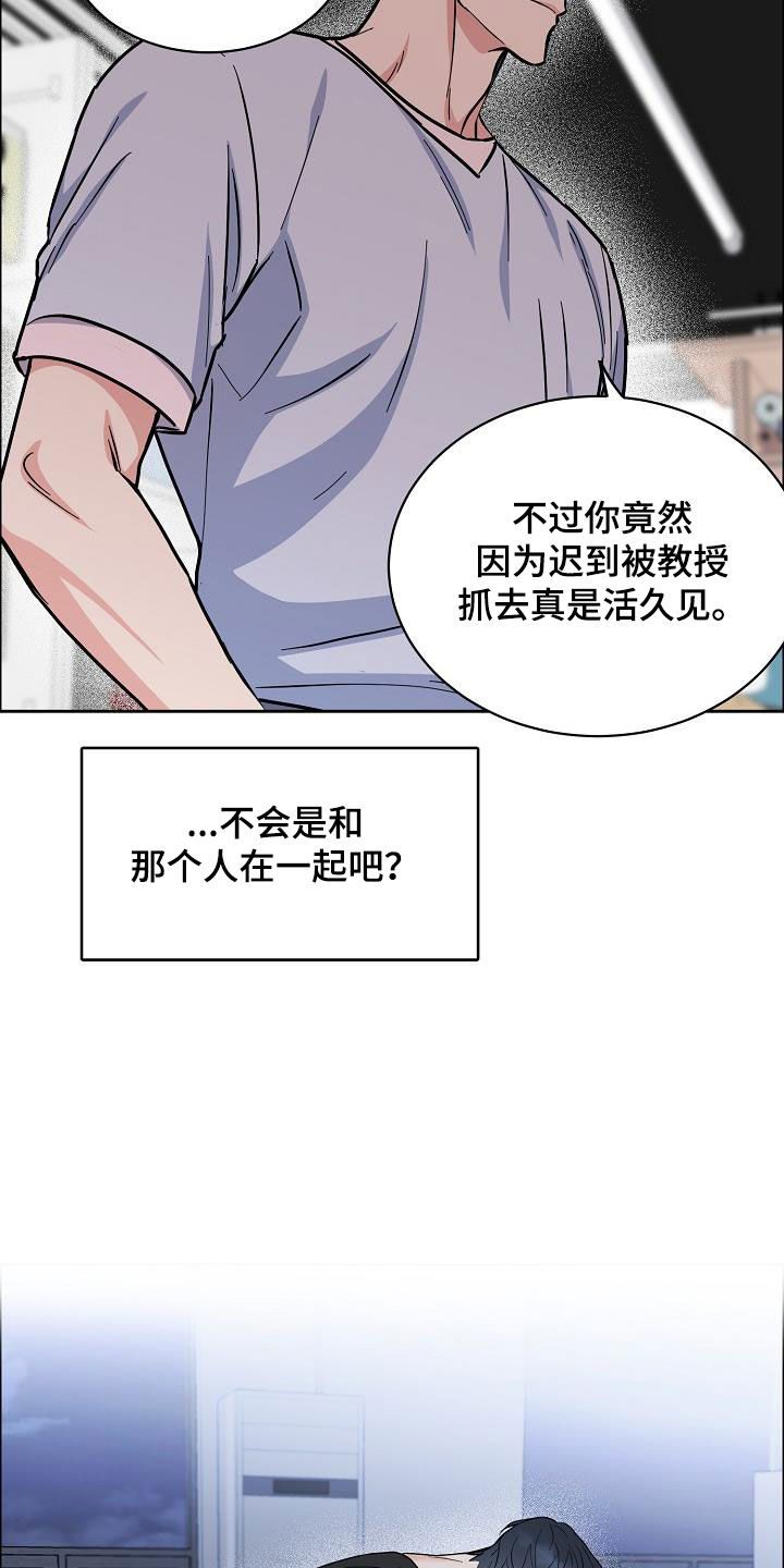 《攻陷工作狂》漫画最新章节第122章：【第三季】生日礼物免费下拉式在线观看章节第【15】张图片