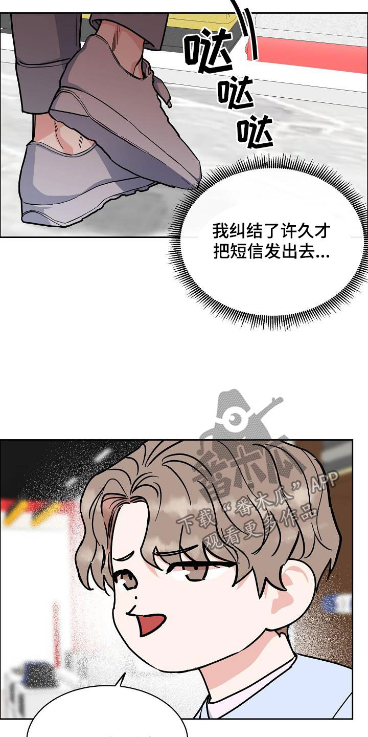 《攻陷工作狂》漫画最新章节第122章：【第三季】生日礼物免费下拉式在线观看章节第【17】张图片