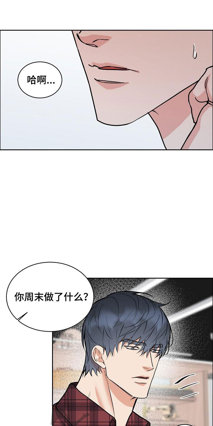 《攻陷工作狂》漫画最新章节第122章：【第三季】生日礼物免费下拉式在线观看章节第【19】张图片