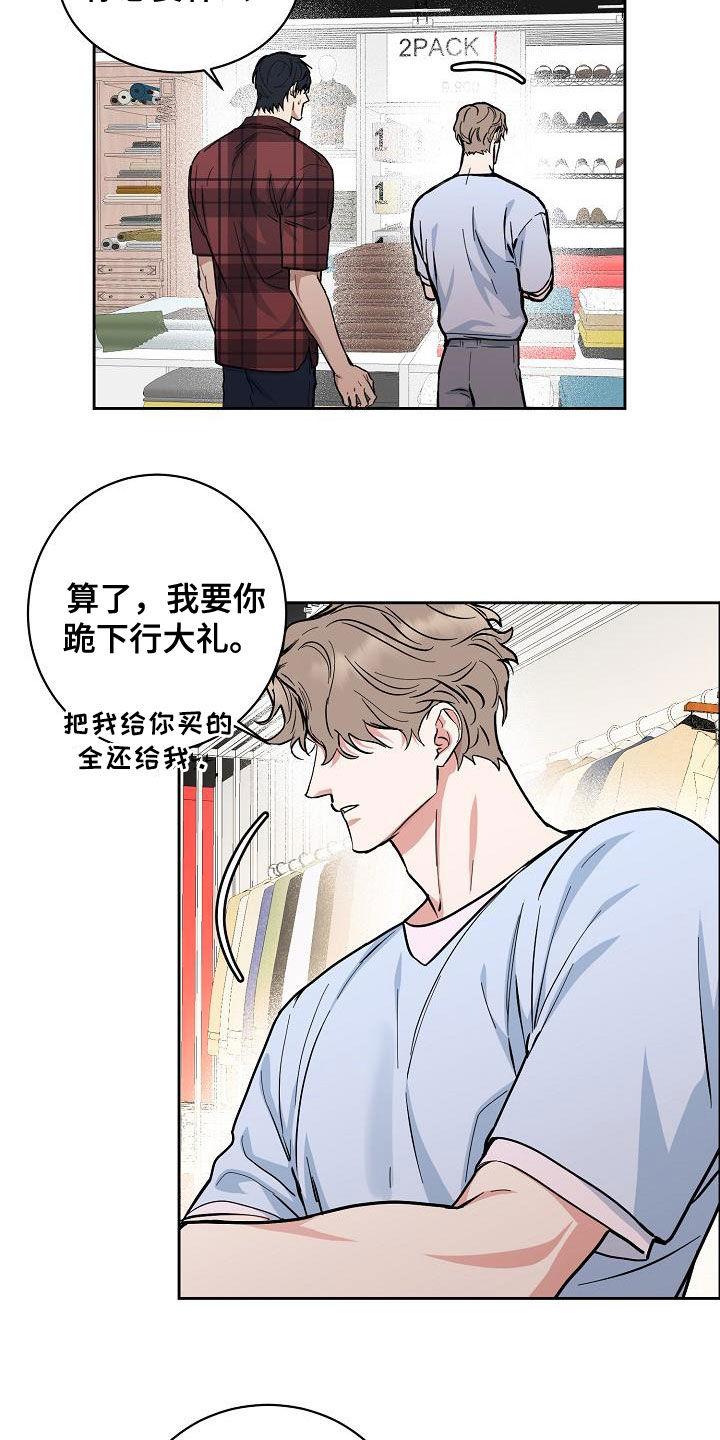 《攻陷工作狂》漫画最新章节第123章：【第三季】不像自己免费下拉式在线观看章节第【16】张图片