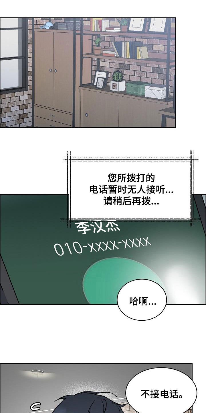 《攻陷工作狂》漫画最新章节第123章：【第三季】不像自己免费下拉式在线观看章节第【7】张图片