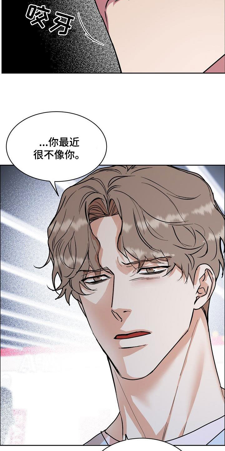 《攻陷工作狂》漫画最新章节第123章：【第三季】不像自己免费下拉式在线观看章节第【9】张图片