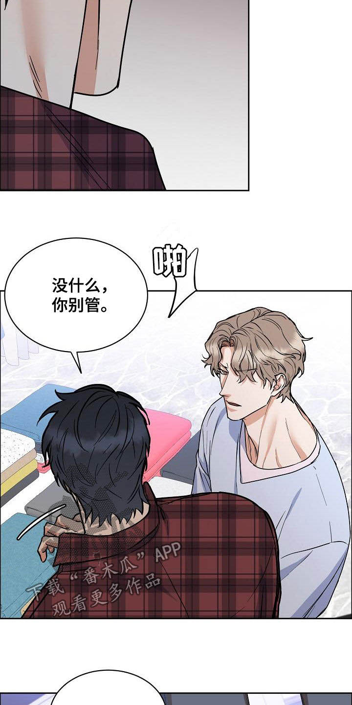 《攻陷工作狂》漫画最新章节第123章：【第三季】不像自己免费下拉式在线观看章节第【12】张图片