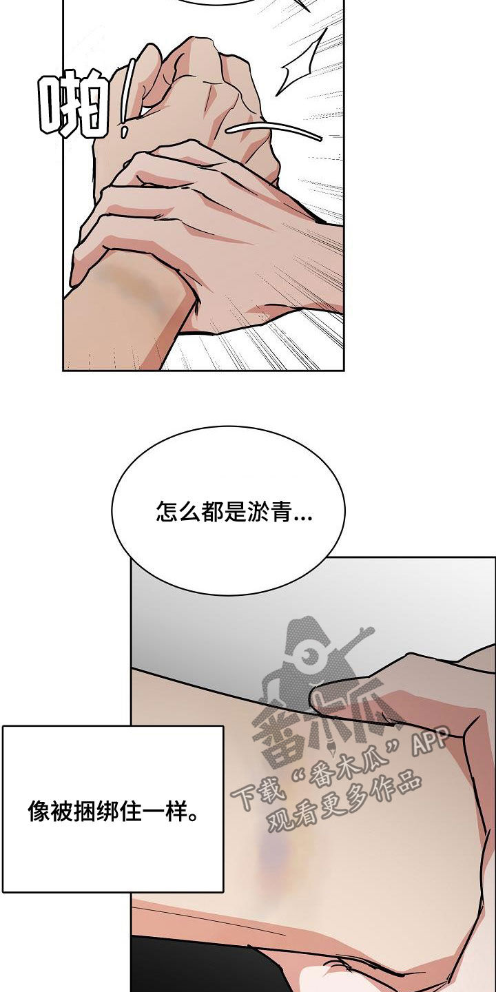 《攻陷工作狂》漫画最新章节第123章：【第三季】不像自己免费下拉式在线观看章节第【14】张图片