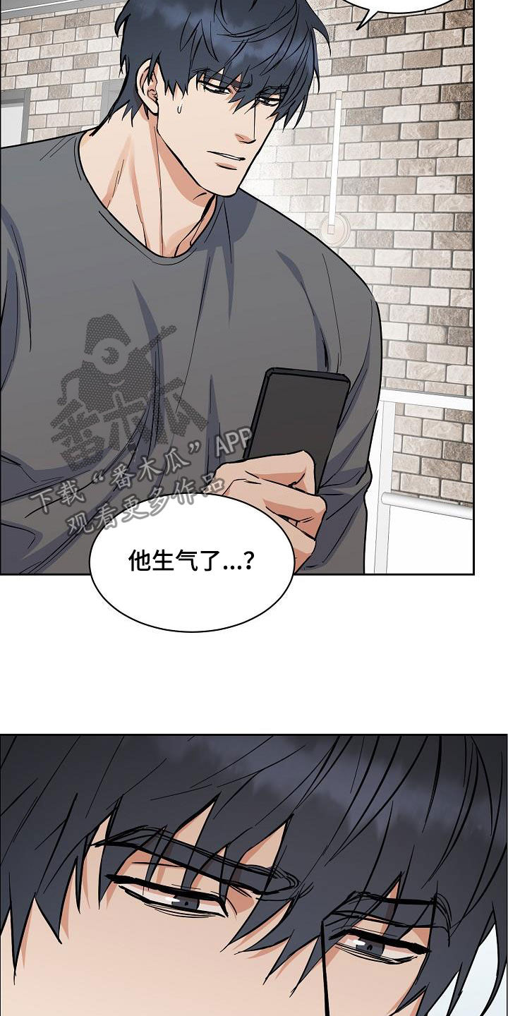 《攻陷工作狂》漫画最新章节第123章：【第三季】不像自己免费下拉式在线观看章节第【6】张图片