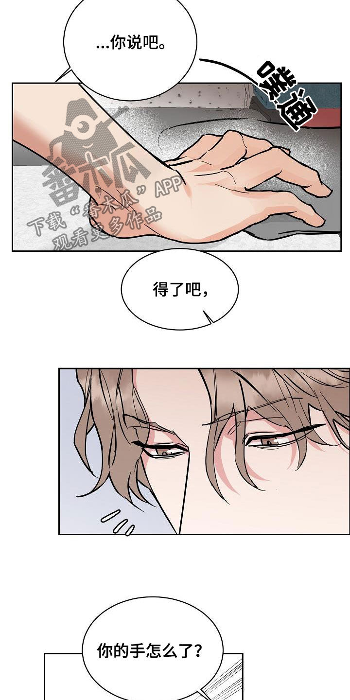 《攻陷工作狂》漫画最新章节第123章：【第三季】不像自己免费下拉式在线观看章节第【15】张图片