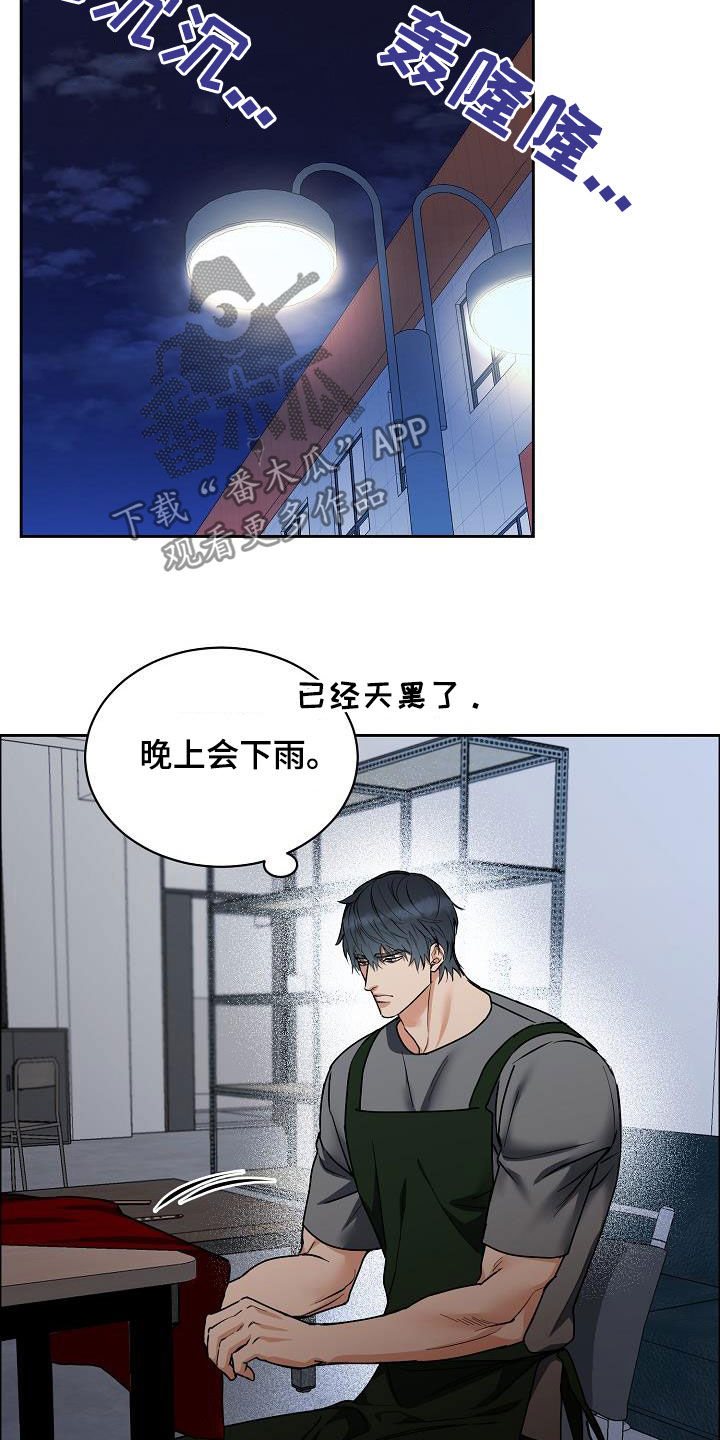 【攻陷工作狂】漫画-（第125章：【第三季】代课）章节漫画下拉式图片-16.jpg