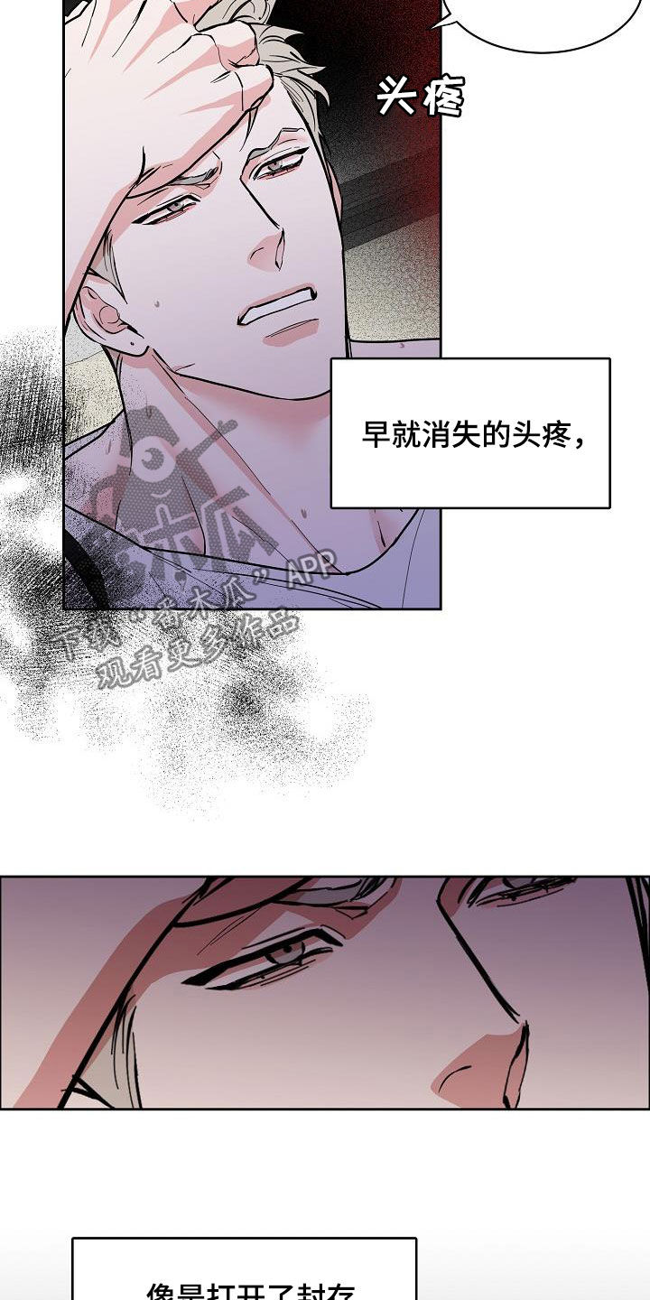 【攻陷工作狂】漫画-（第125章：【第三季】代课）章节漫画下拉式图片-2.jpg