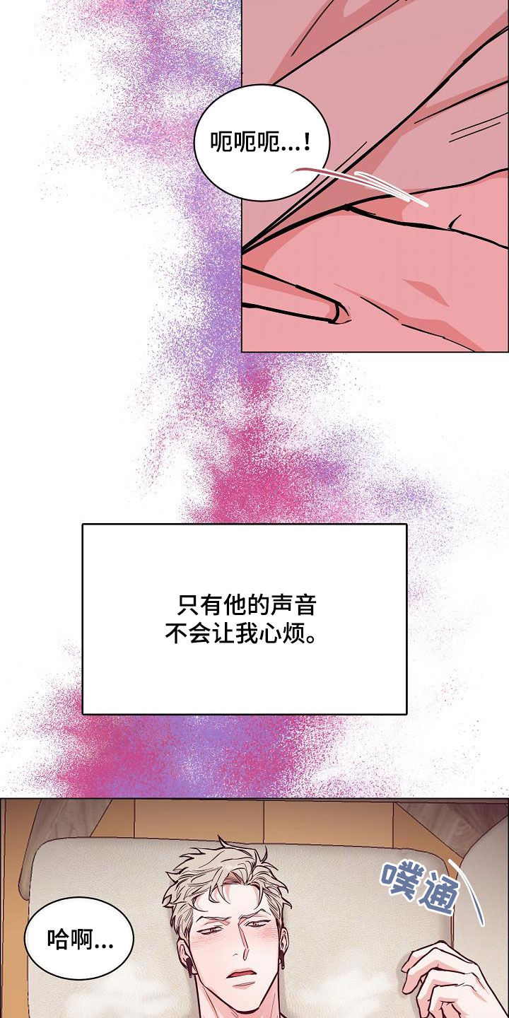 【攻陷工作狂】漫画-（第125章：【第三季】代课）章节漫画下拉式图片-13.jpg