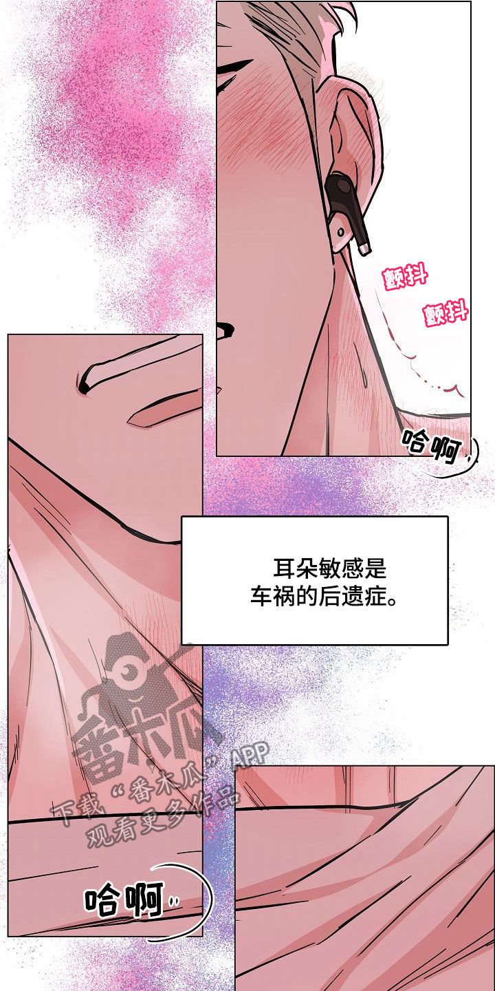 《攻陷工作狂》漫画最新章节第125章：【第三季】代课免费下拉式在线观看章节第【8】张图片