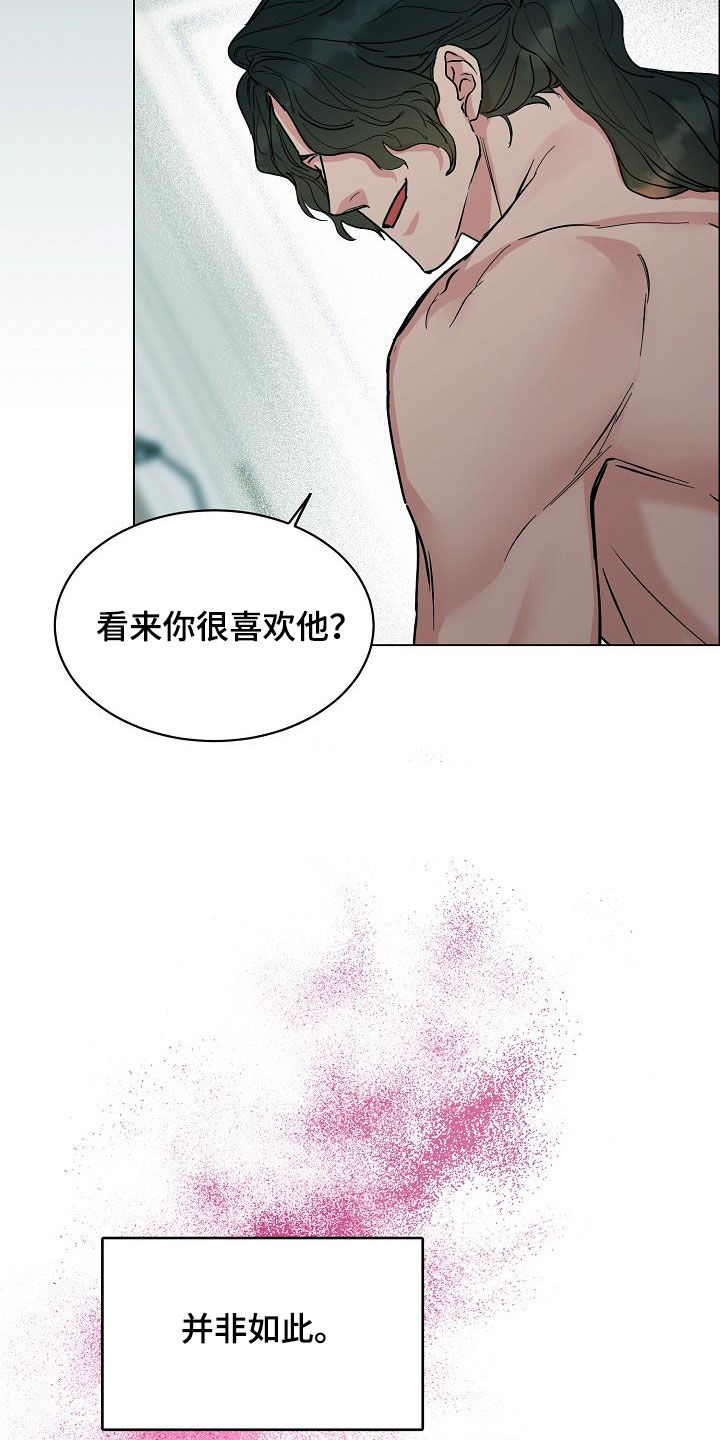 【攻陷工作狂】漫画-（第125章：【第三季】代课）章节漫画下拉式图片-11.jpg