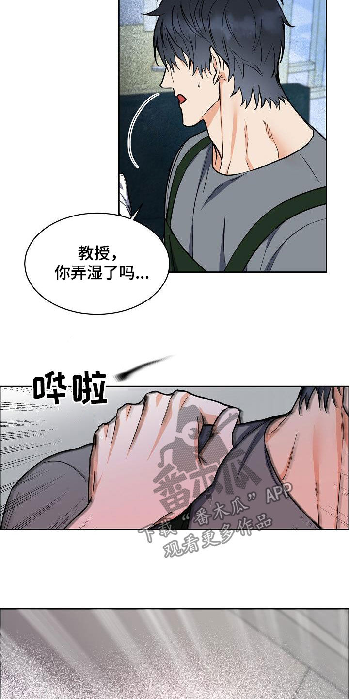 【攻陷工作狂】漫画-（第126章：【第三季】配合一下）章节漫画下拉式图片-第14张图片