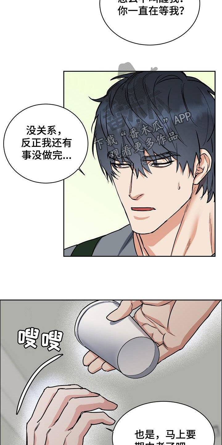 【攻陷工作狂】漫画-（第126章：【第三季】配合一下）章节漫画下拉式图片-第9张图片