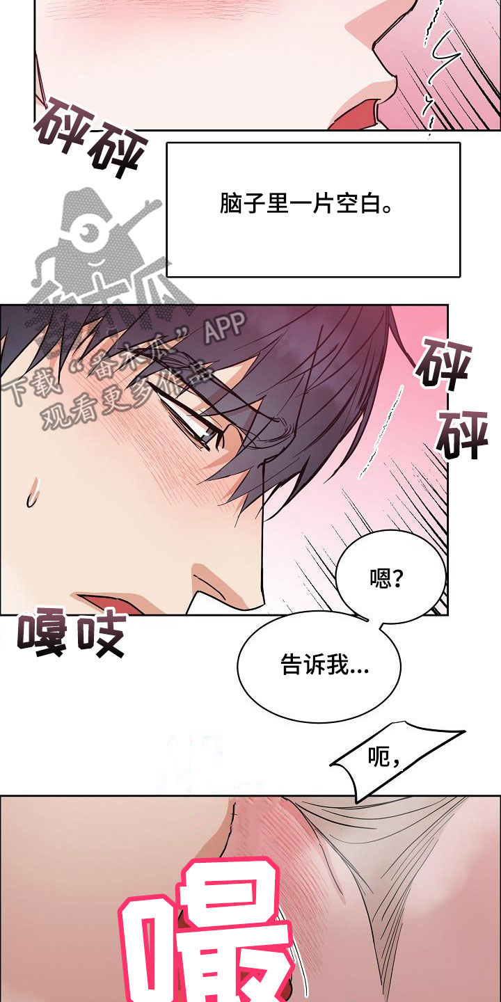 《攻陷工作狂》漫画最新章节第127章：【第三季】雨天免费下拉式在线观看章节第【6】张图片