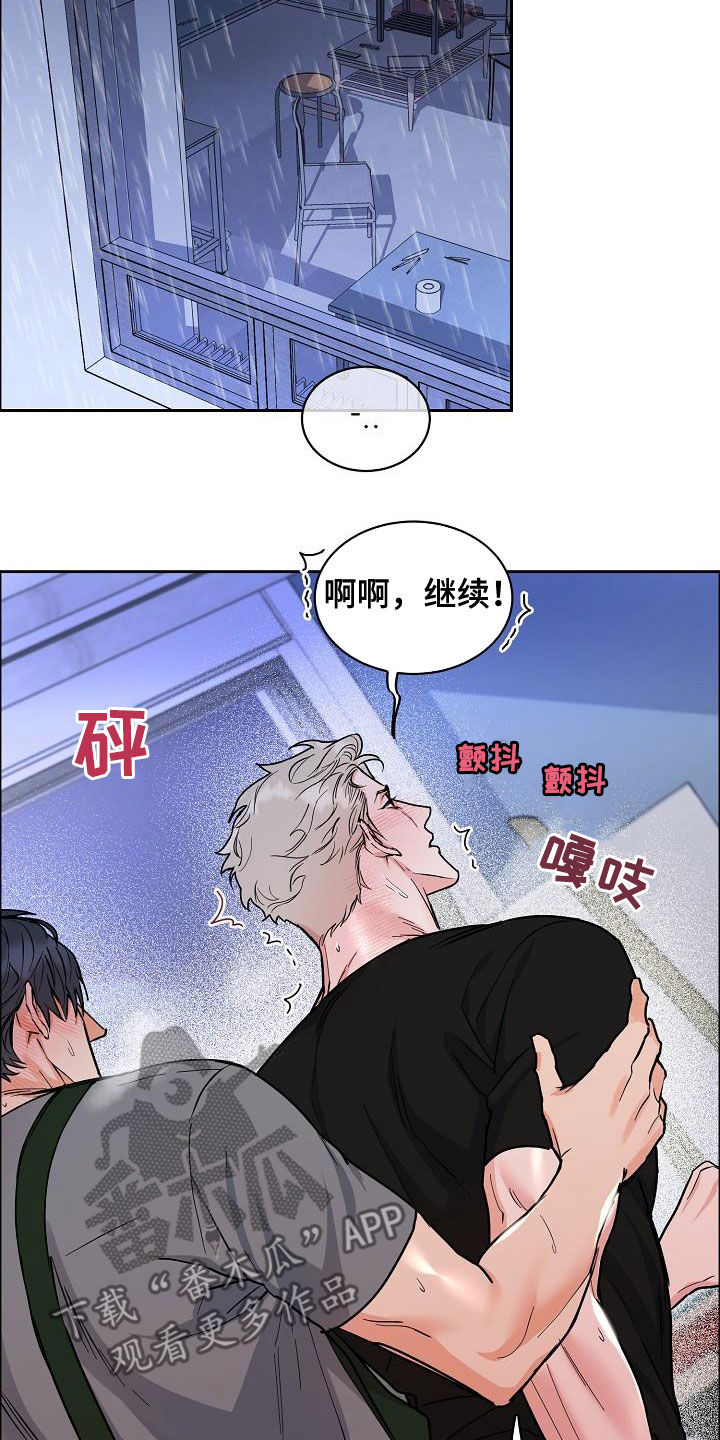 【攻陷工作狂】漫画-（第127章：【第三季】雨天）章节漫画下拉式图片-第6张图片