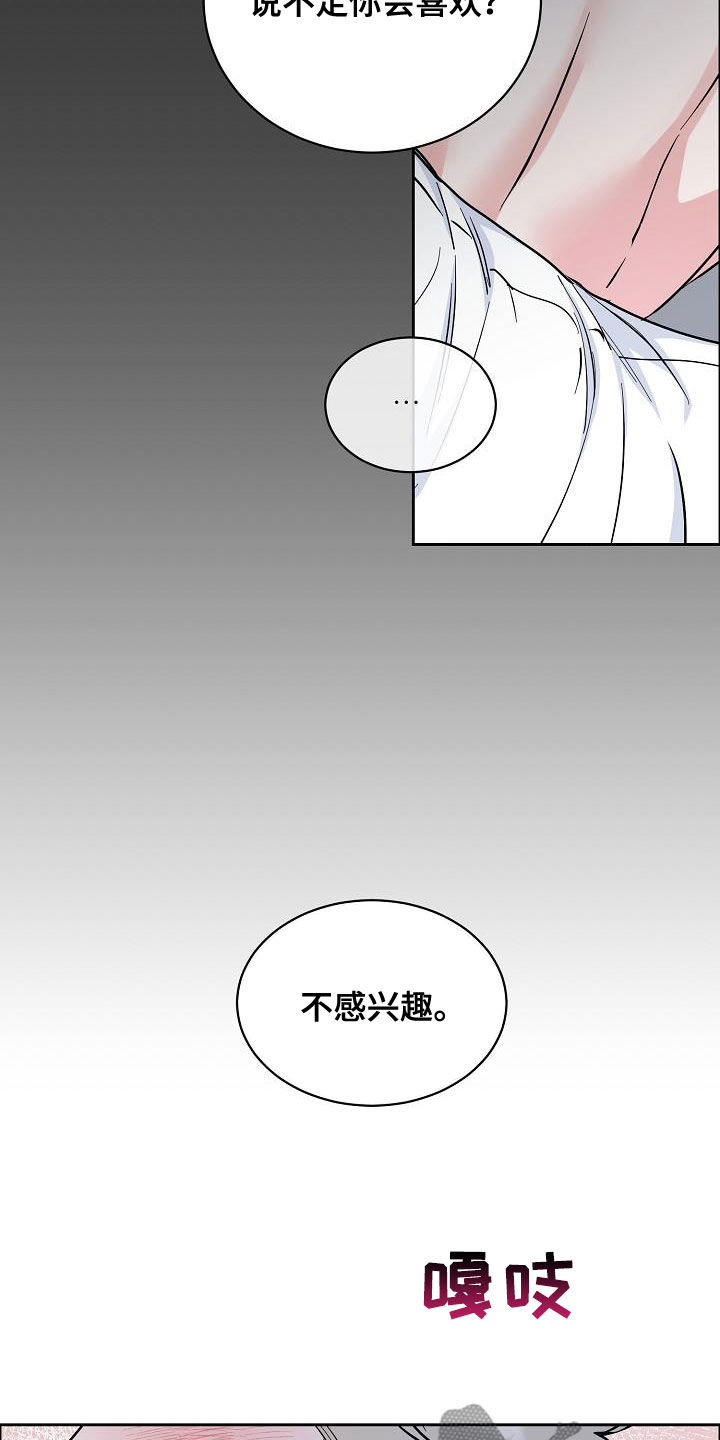 【攻陷工作狂】漫画-（第127章：【第三季】雨天）章节漫画下拉式图片-第4张图片