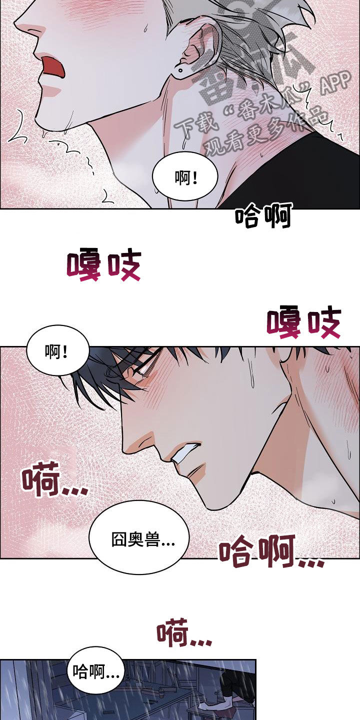 《攻陷工作狂》漫画最新章节第127章：【第三季】雨天免费下拉式在线观看章节第【14】张图片