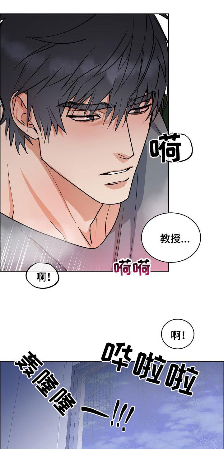 《攻陷工作狂》漫画最新章节第127章：【第三季】雨天免费下拉式在线观看章节第【11】张图片