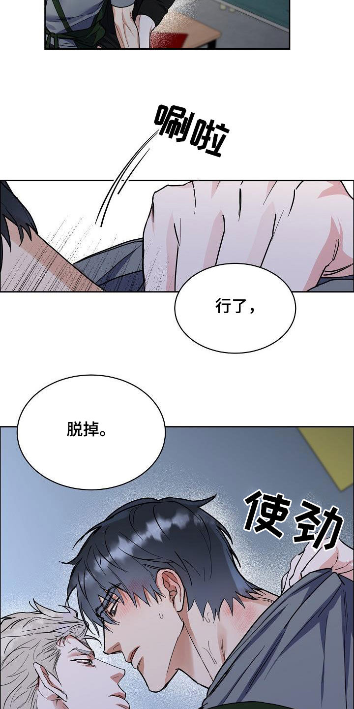 《攻陷工作狂》漫画最新章节第127章：【第三季】雨天免费下拉式在线观看章节第【3】张图片