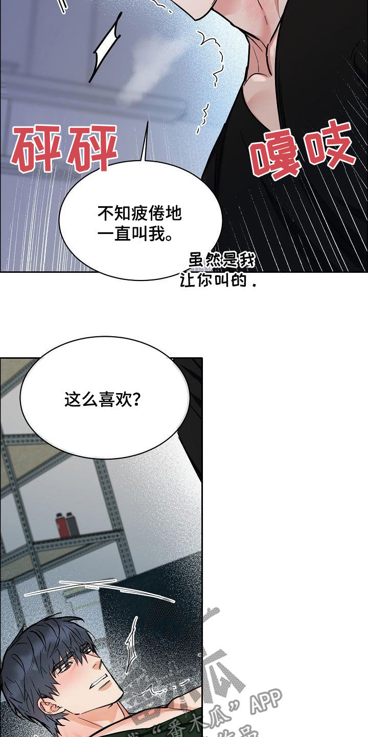 《攻陷工作狂》漫画最新章节第128章：【第三季】想更了解你免费下拉式在线观看章节第【16】张图片