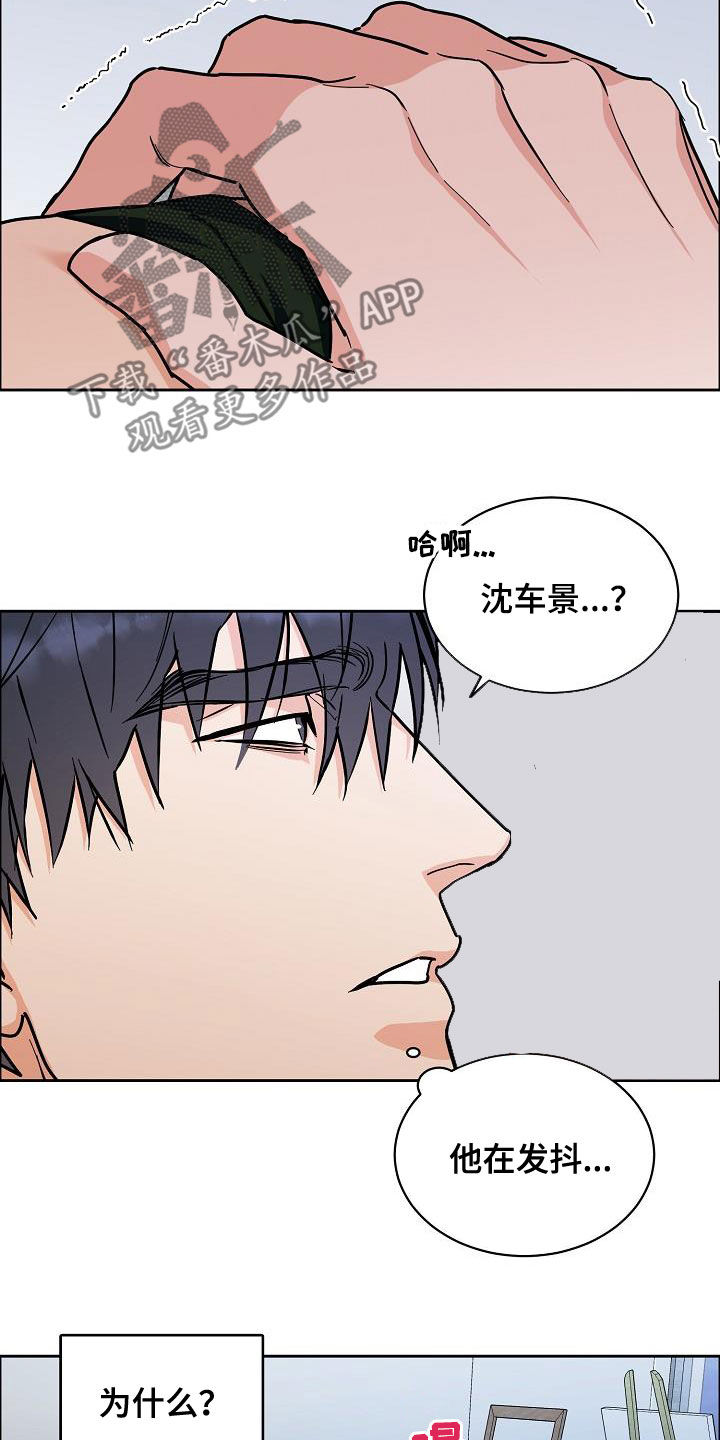 《攻陷工作狂》漫画最新章节第128章：【第三季】想更了解你免费下拉式在线观看章节第【10】张图片