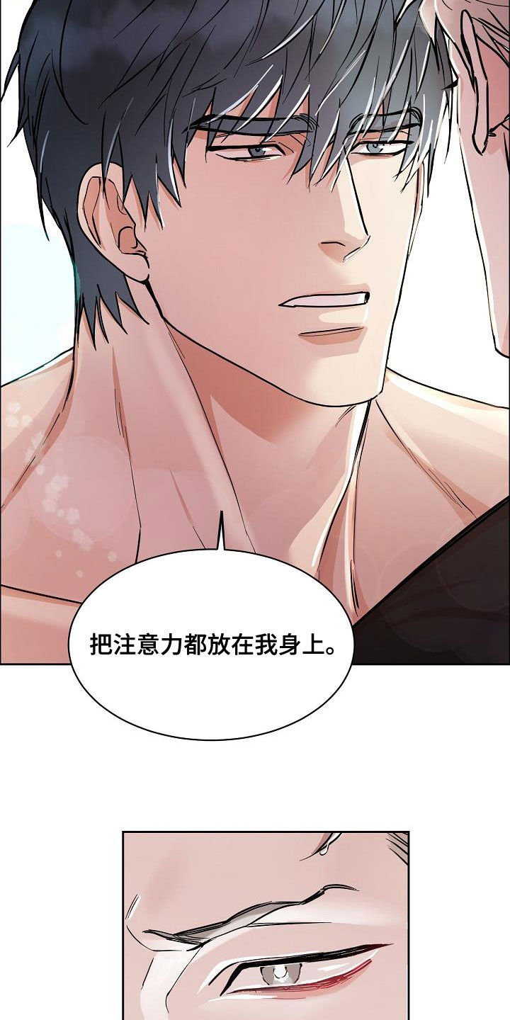 《攻陷工作狂》漫画最新章节第128章：【第三季】想更了解你免费下拉式在线观看章节第【4】张图片