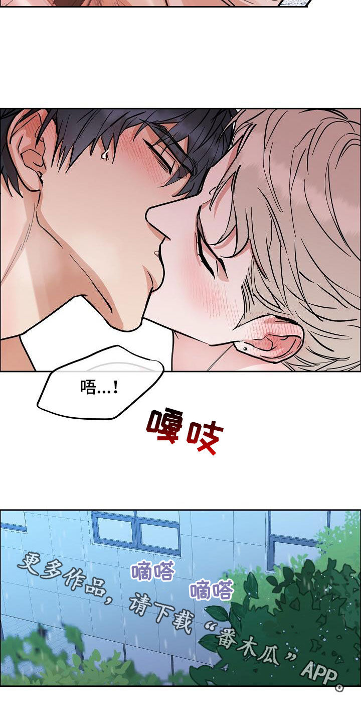 《攻陷工作狂》漫画最新章节第128章：【第三季】想更了解你免费下拉式在线观看章节第【2】张图片