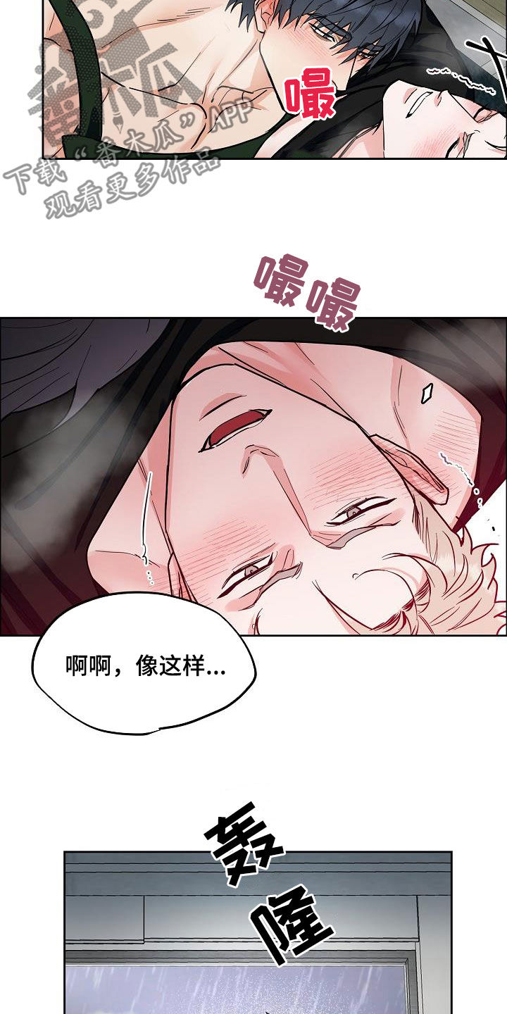 《攻陷工作狂》漫画最新章节第128章：【第三季】想更了解你免费下拉式在线观看章节第【13】张图片