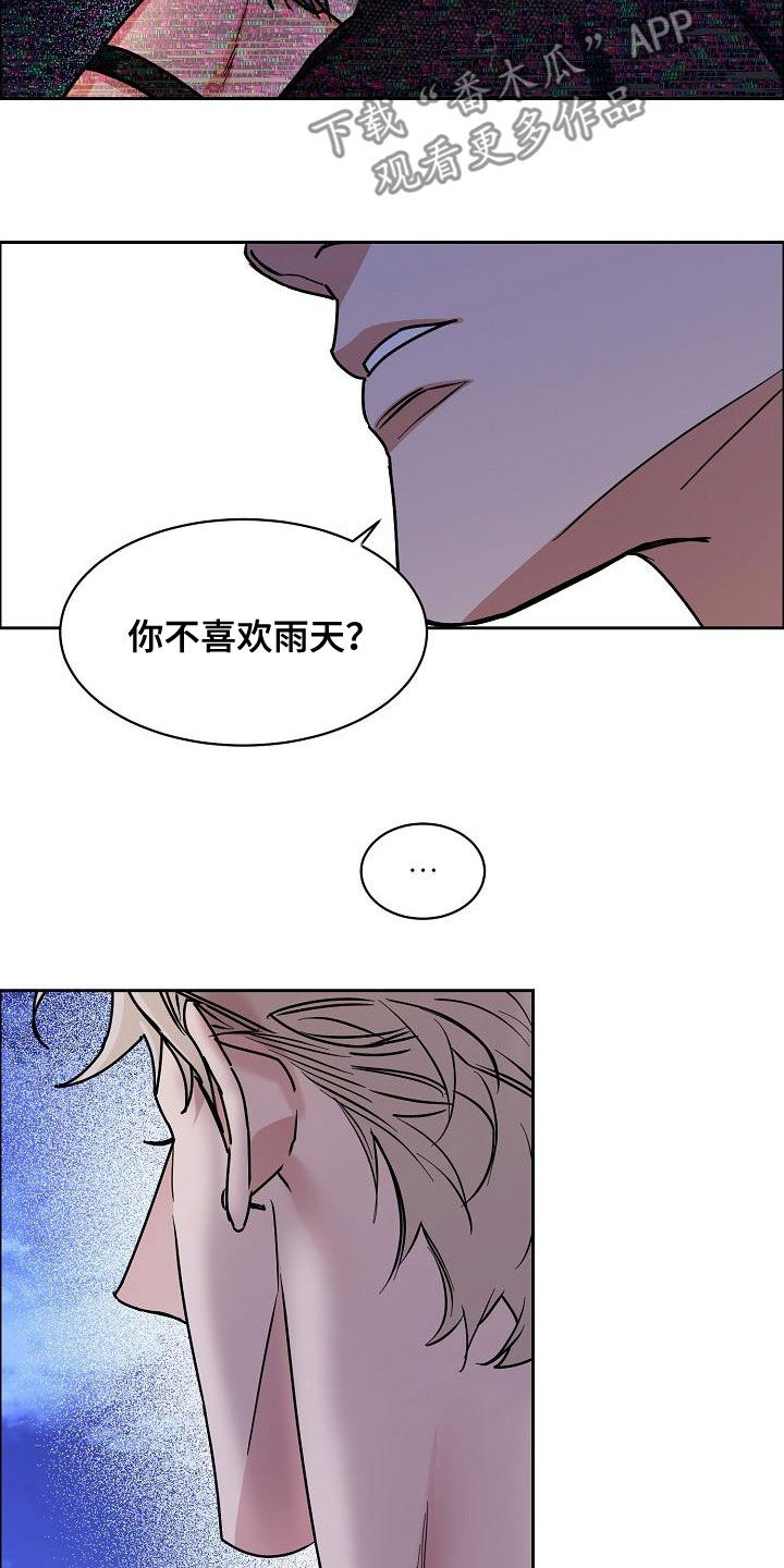 【攻陷工作狂】漫画-（第129章：【第三季】小时候）章节漫画下拉式图片-第9张图片