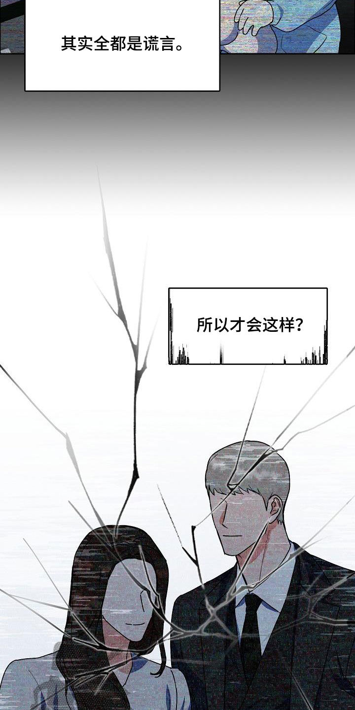 《攻陷工作狂》漫画最新章节第129章：【第三季】小时候免费下拉式在线观看章节第【7】张图片