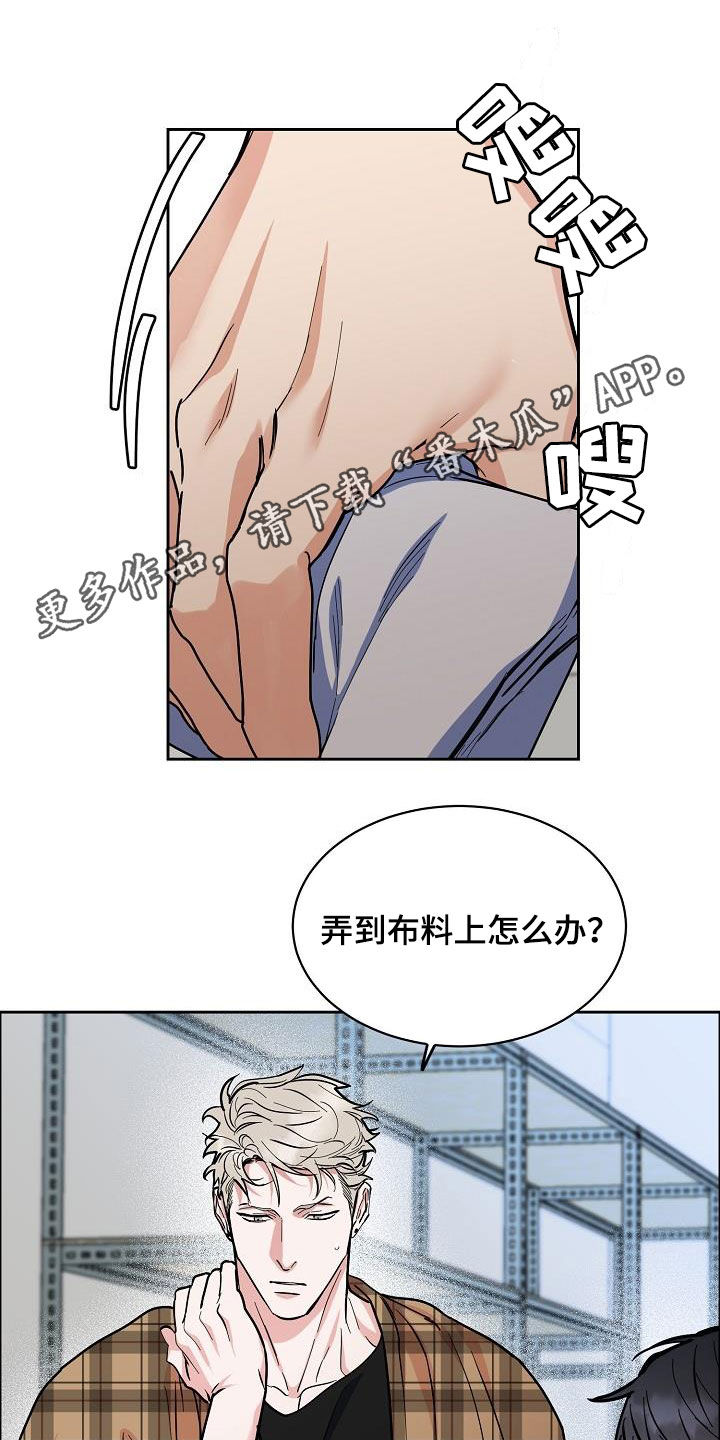 《攻陷工作狂》漫画最新章节第129章：【第三季】小时候免费下拉式在线观看章节第【21】张图片