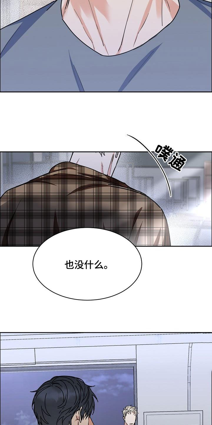 《攻陷工作狂》漫画最新章节第129章：【第三季】小时候免费下拉式在线观看章节第【10】张图片