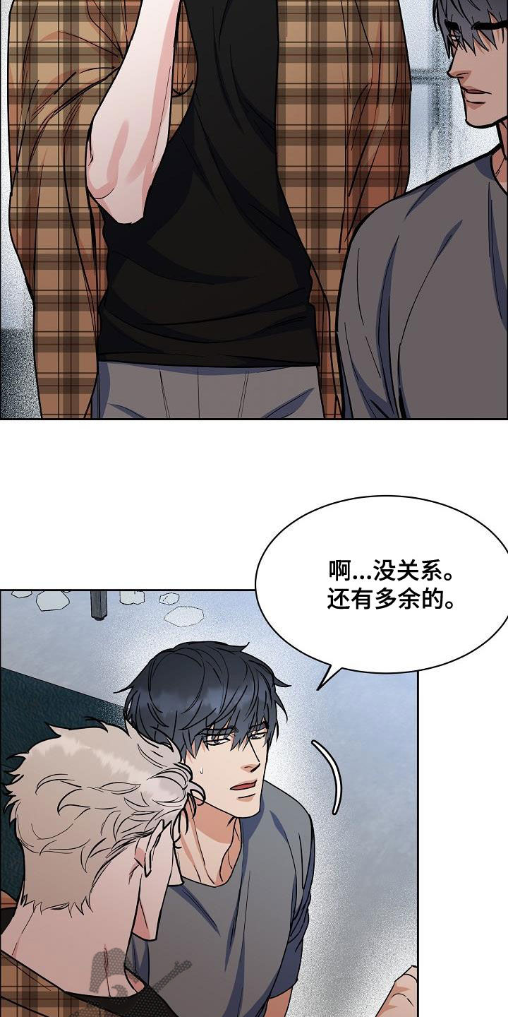 【攻陷工作狂】漫画-（第129章：【第三季】小时候）章节漫画下拉式图片-第2张图片