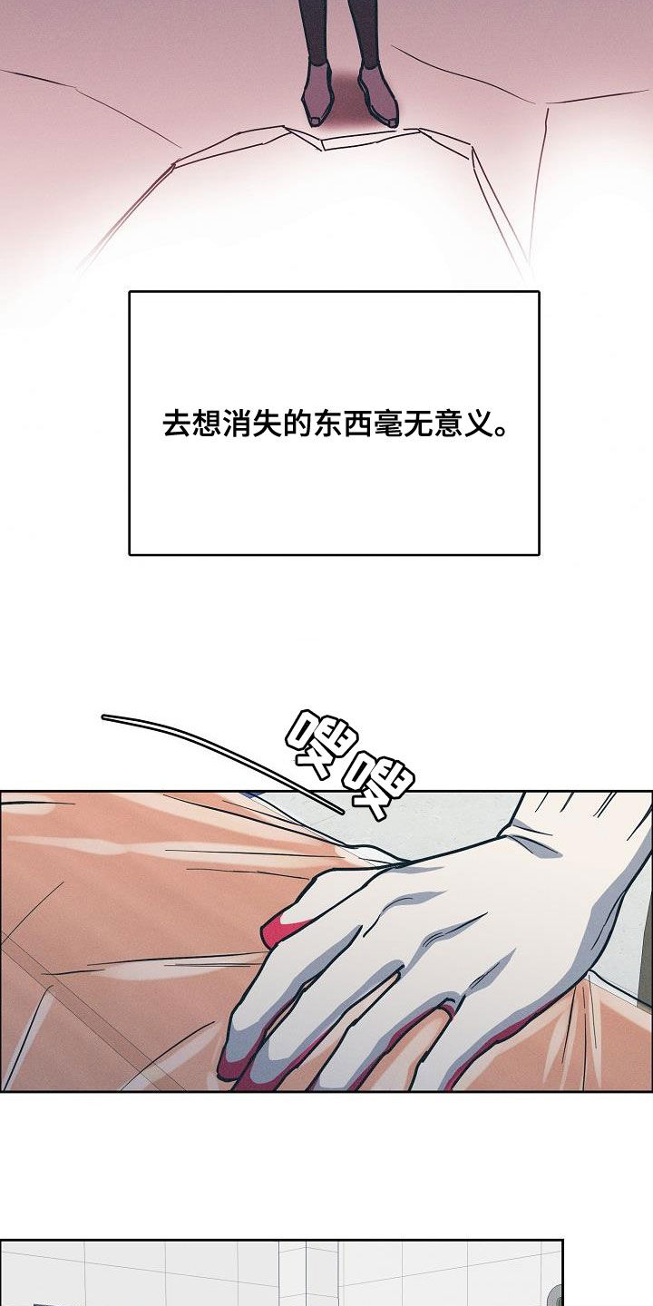 《攻陷工作狂》漫画最新章节第130章：【第三季】高光时刻免费下拉式在线观看章节第【6】张图片