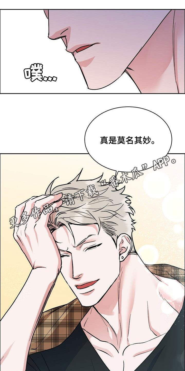 《攻陷工作狂》漫画最新章节第130章：【第三季】高光时刻免费下拉式在线观看章节第【22】张图片