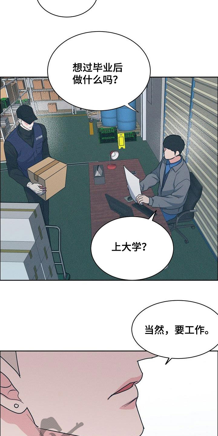 《攻陷工作狂》漫画最新章节第130章：【第三季】高光时刻免费下拉式在线观看章节第【8】张图片