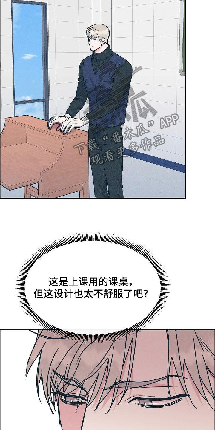 《攻陷工作狂》漫画最新章节第130章：【第三季】高光时刻免费下拉式在线观看章节第【5】张图片