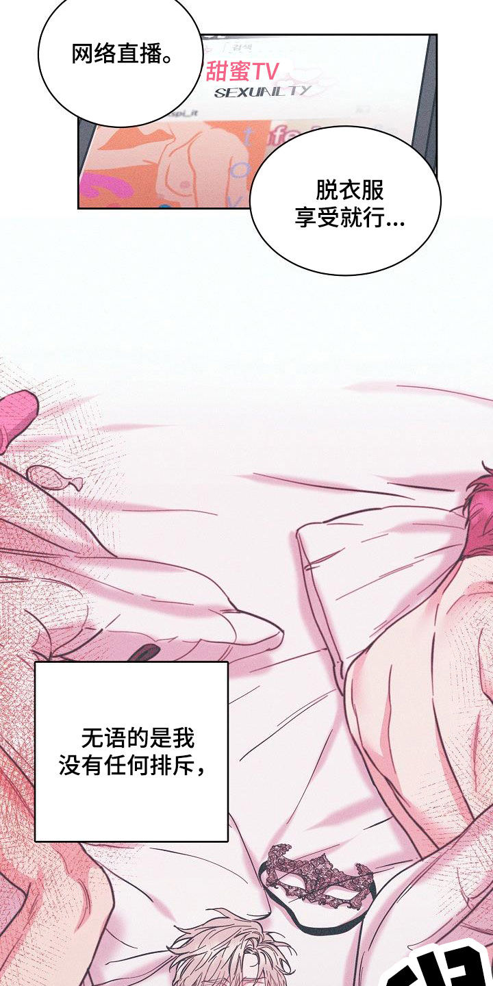 《攻陷工作狂》漫画最新章节第131章：【第三季】很了不起免费下拉式在线观看章节第【12】张图片