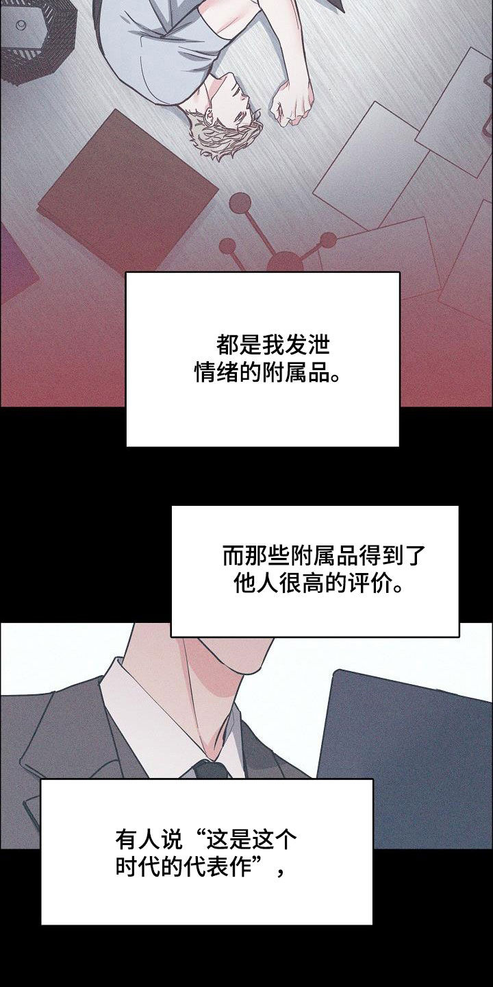 《攻陷工作狂》漫画最新章节第131章：【第三季】很了不起免费下拉式在线观看章节第【5】张图片